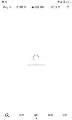 免费吃瓜官网下载,揭秘海量免费瓜子的秘密基地