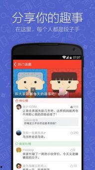 娱乐168吃瓜软件,揭秘娱乐圈最新吃瓜神器，带你畅游八卦海洋！